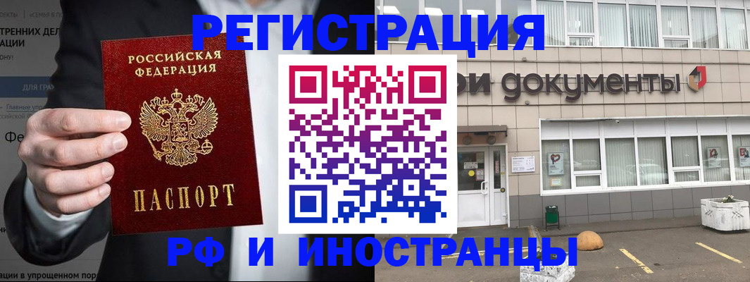 регистрация для школы в Горняке