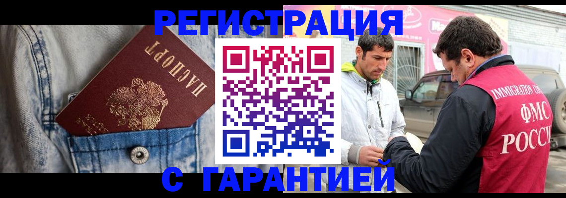 прописка для школы в Горняке